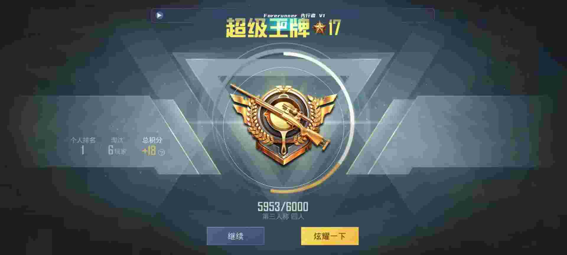 和平精英鸡腿辅助自瞄 - 在王者里面怎么开挂辅助预览图